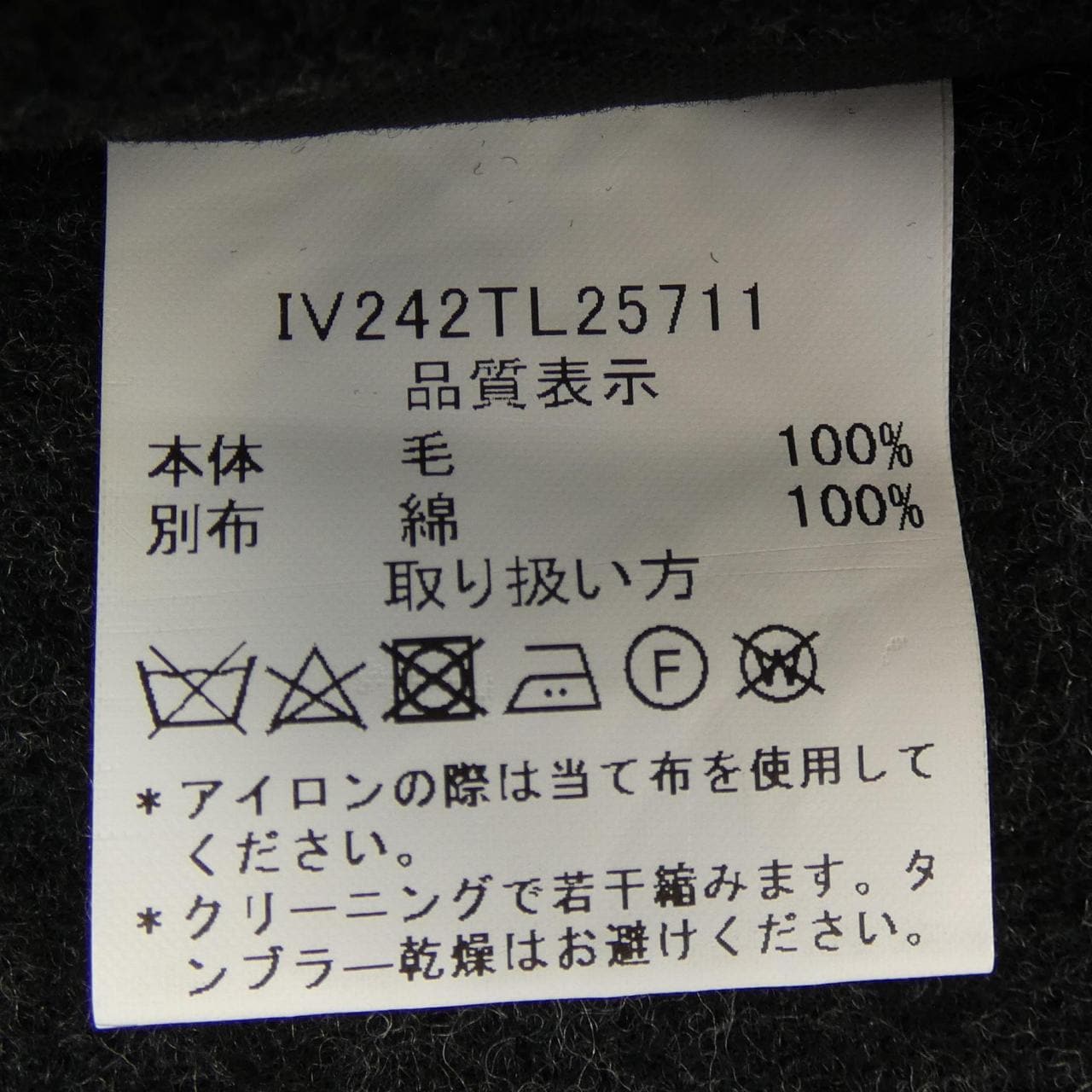 インヴァーティア INVERTERE コート