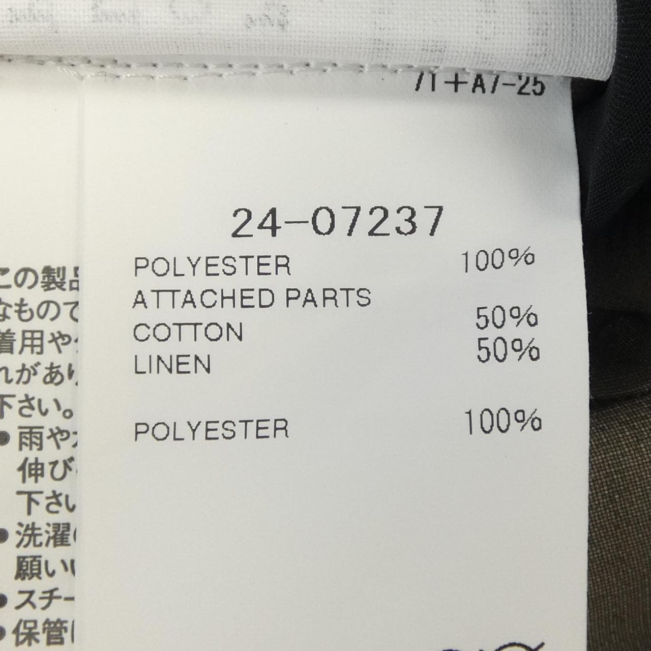 サカイ SACAI 24-07237 トップス
