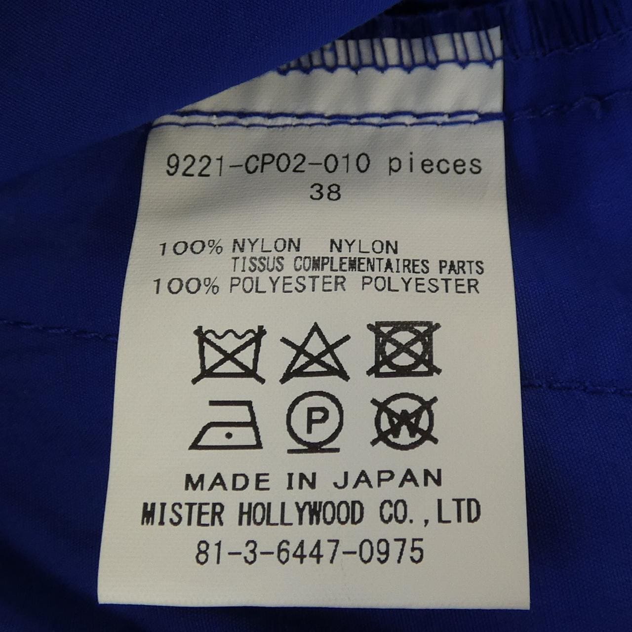 エヌハリウッド N.HOOLYWOOD 9221-CP02-010 パンツ