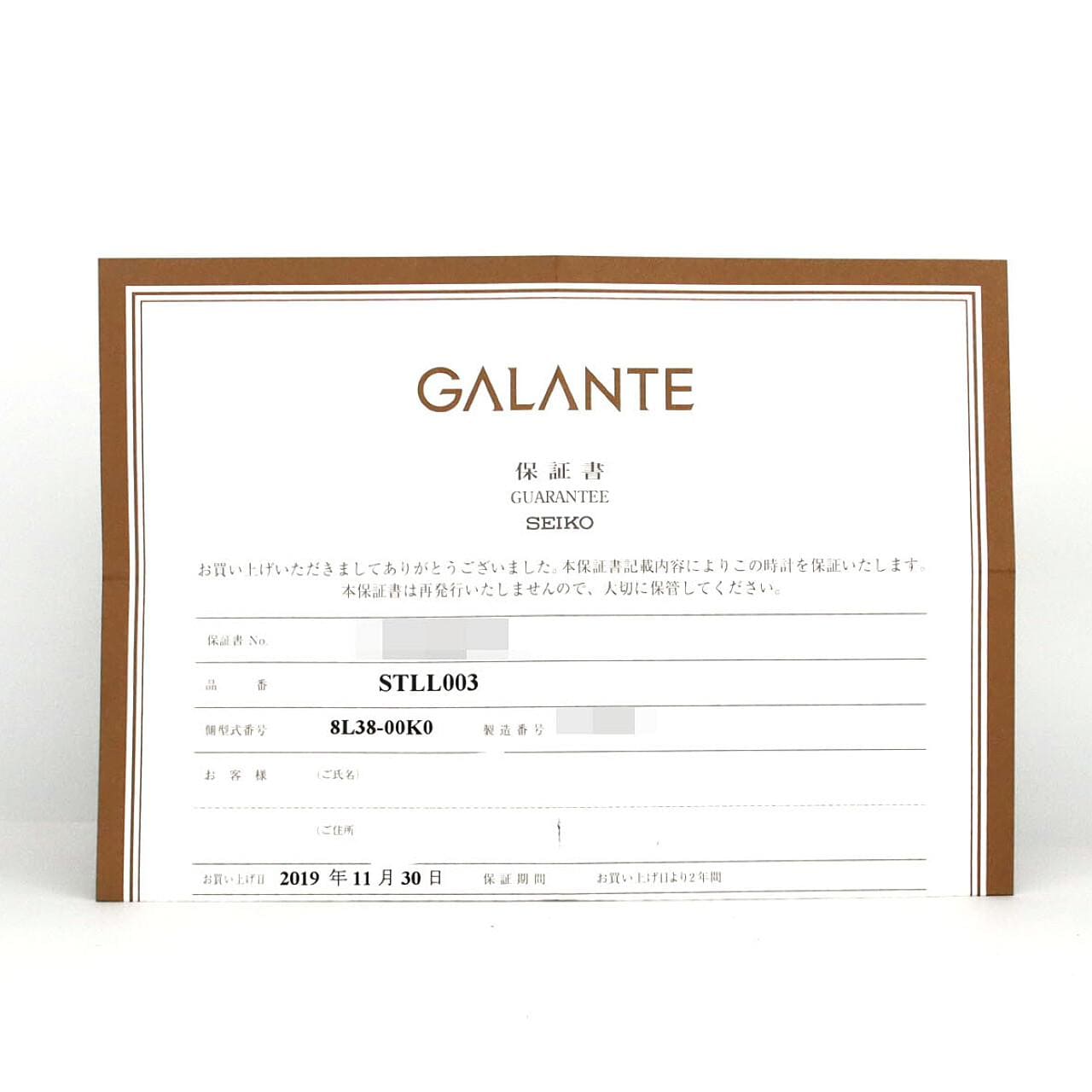 【ノーメンテナンス還元価格】セイコー ガランテ･2P 8L38-00K0/STLL003 SS 自動巻