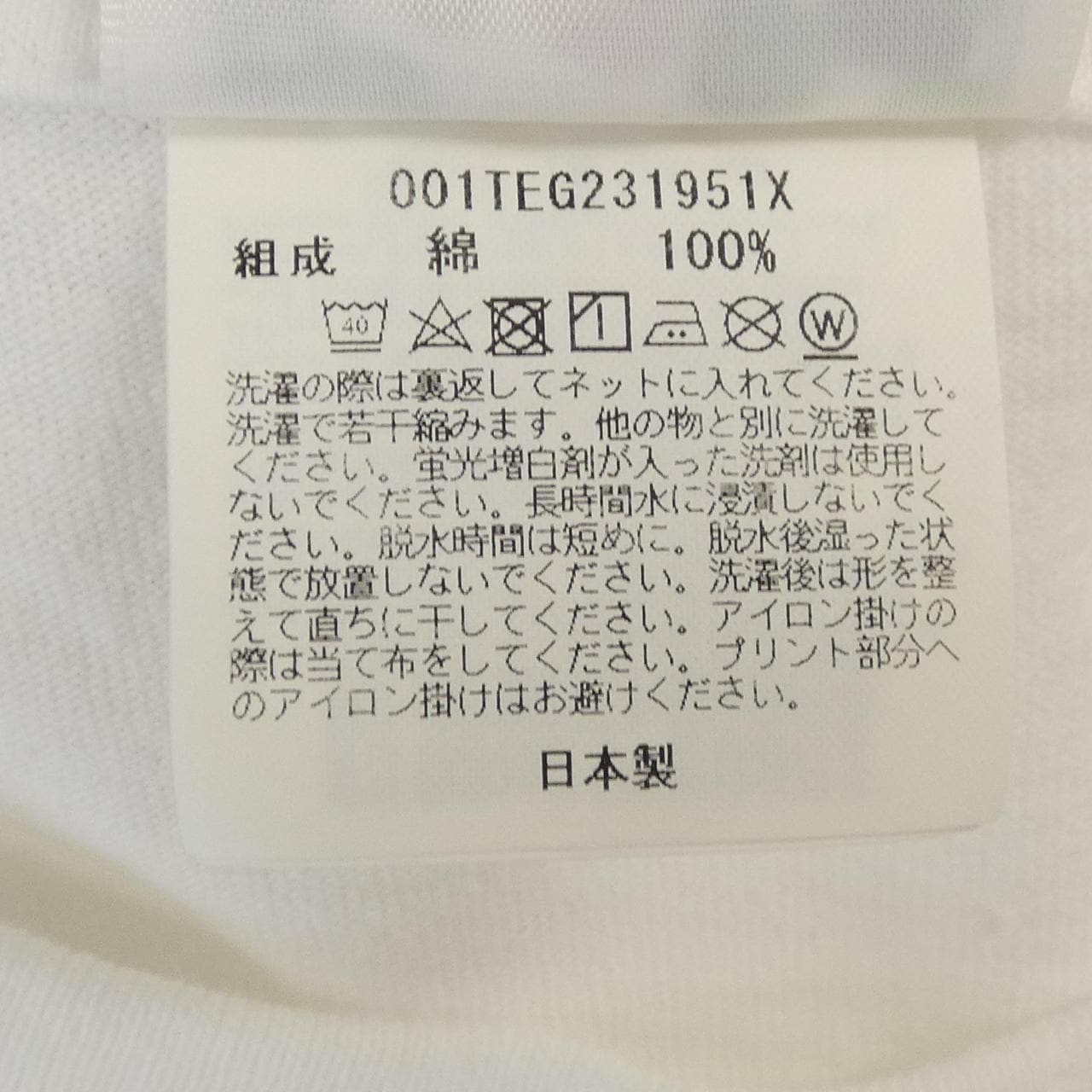 アベイシングエイプ A BATHING APE 001TEG231951X Tシャツ