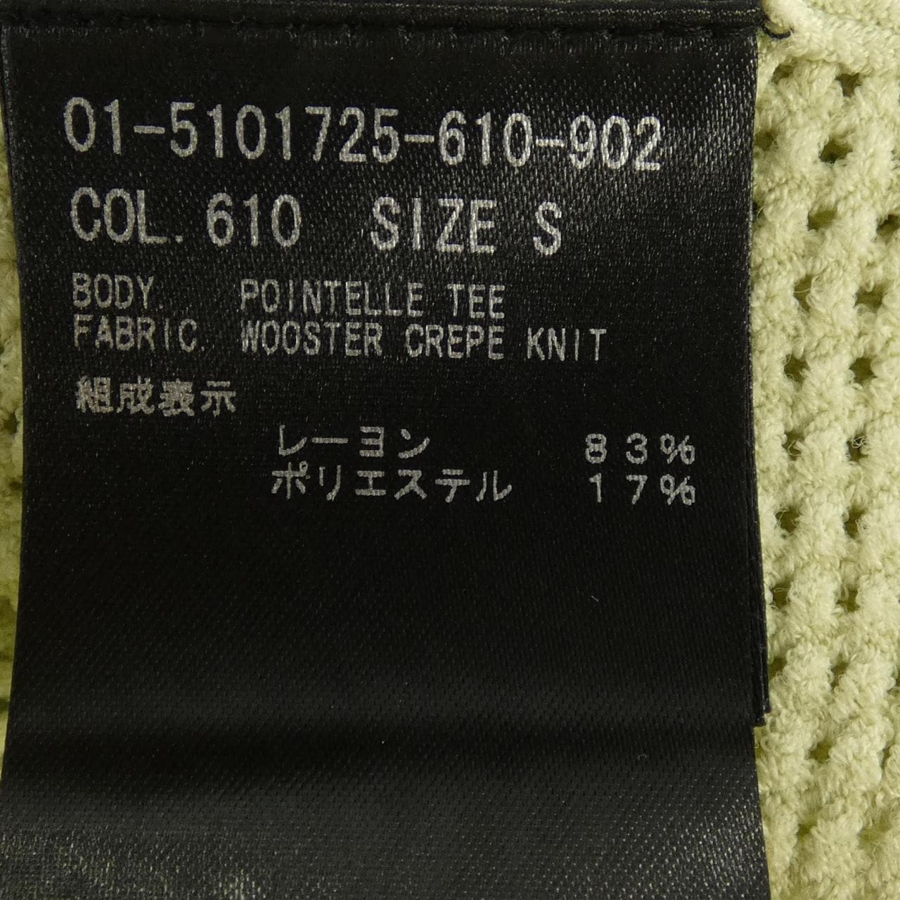 セオリー theory 01-5101725 ニット