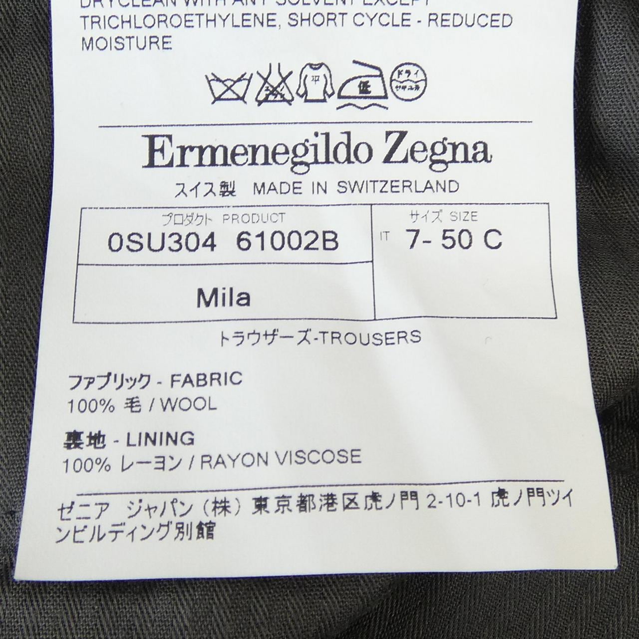 エルメネジルドゼニア Ermenegildo Zegna 61002B パンツ
