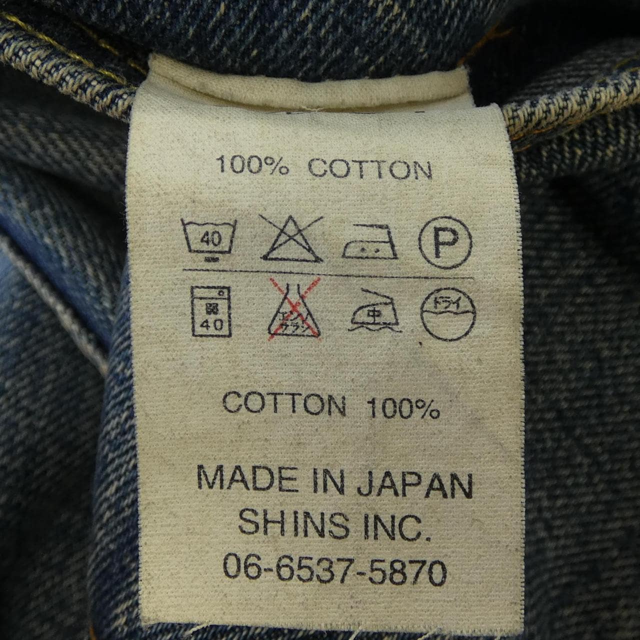 ドゥニーム DENIME ジーンズ