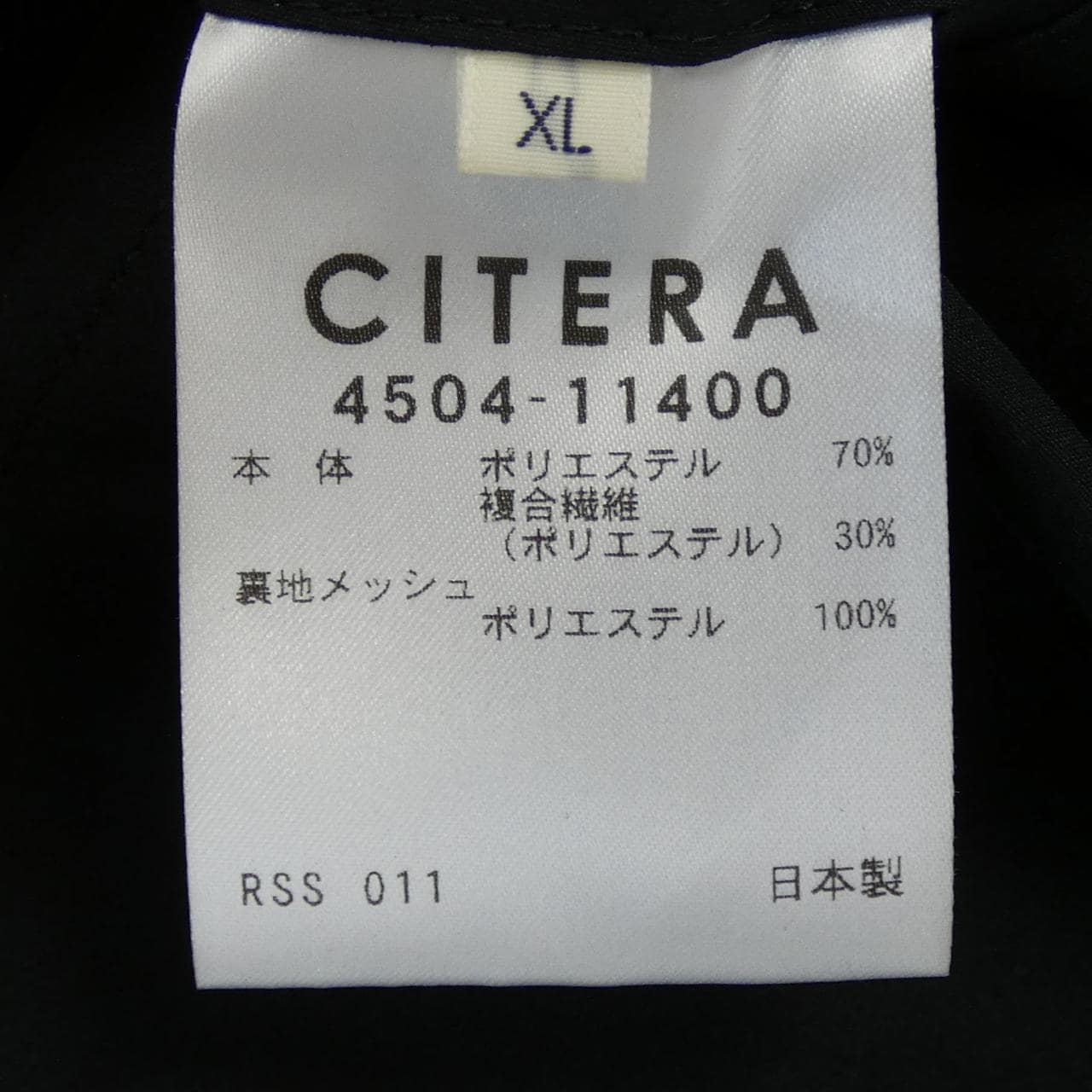 CITERA ジャケット