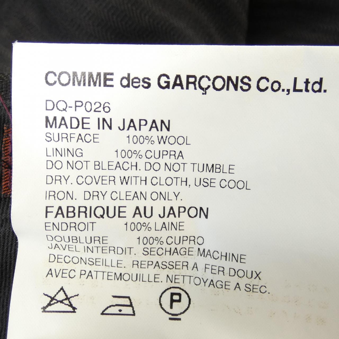 コムデギャルソンオムドゥ GARCONS HOMME DEUX スーツ