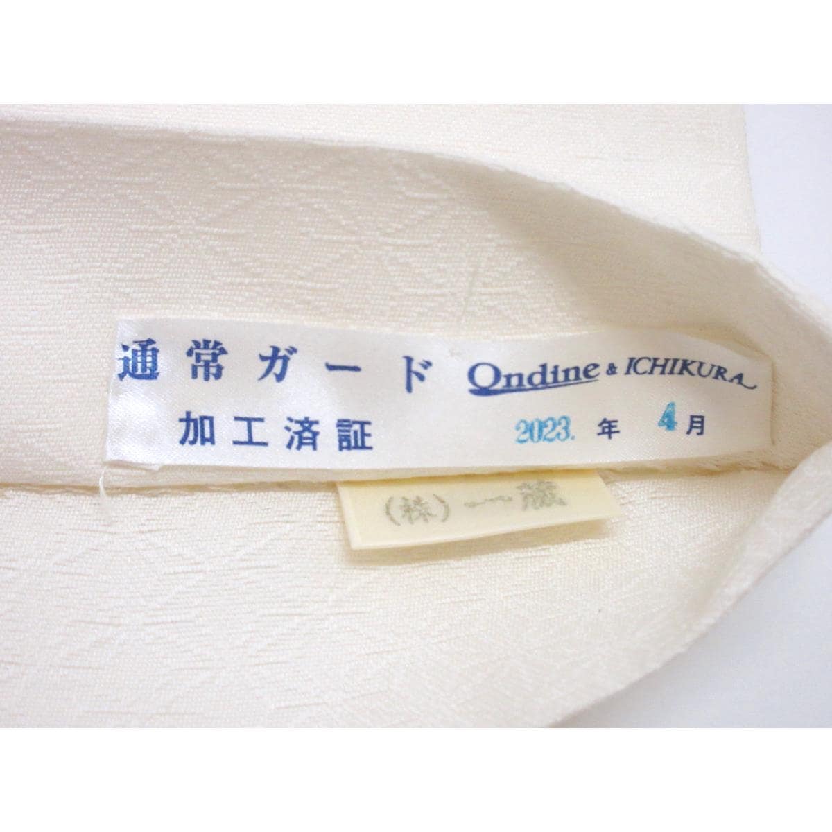 【未使用品】袋帯　蒋雪英