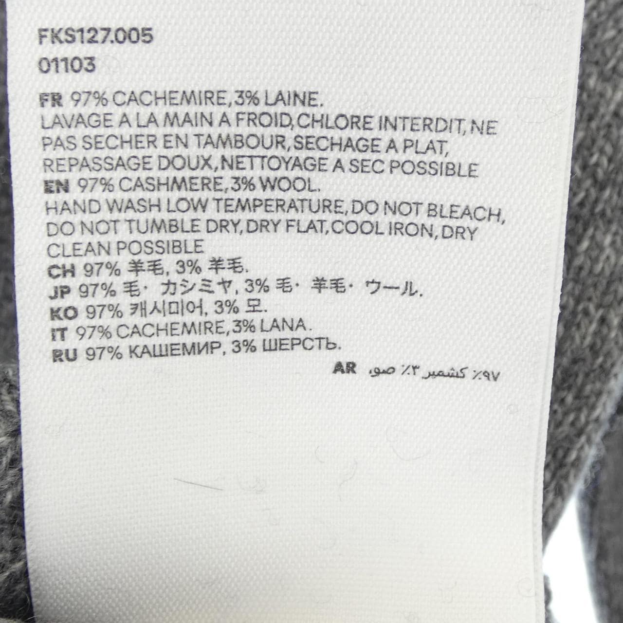 アミ AMI FKS127 ニット