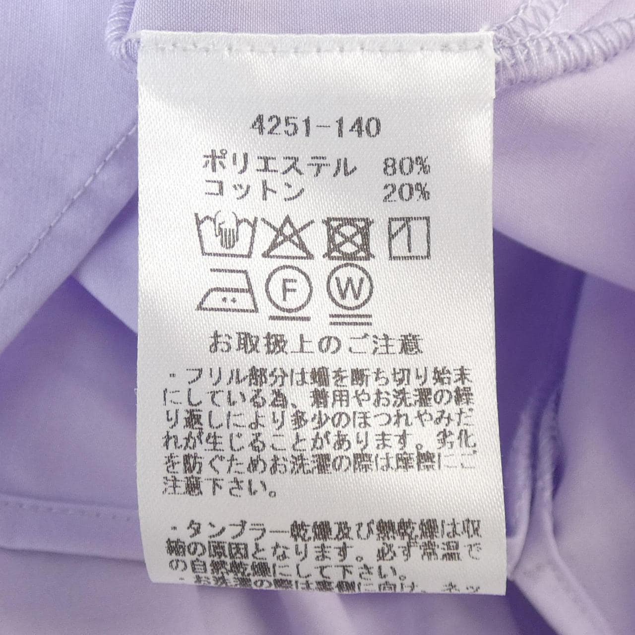 マリリンムーン Marilyn Moon 4251-140 トップス