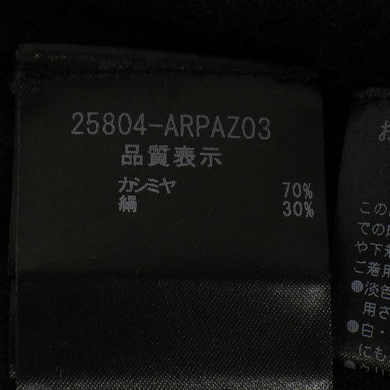 フォクシー FOXEY 25804 カーディガン