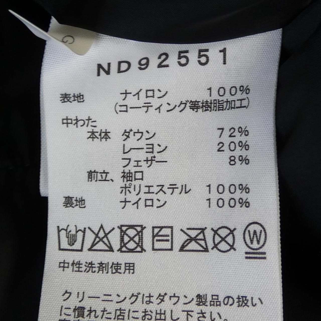 ザノースフェイス THE NORTH FACE ND92551 ダウンジャケット