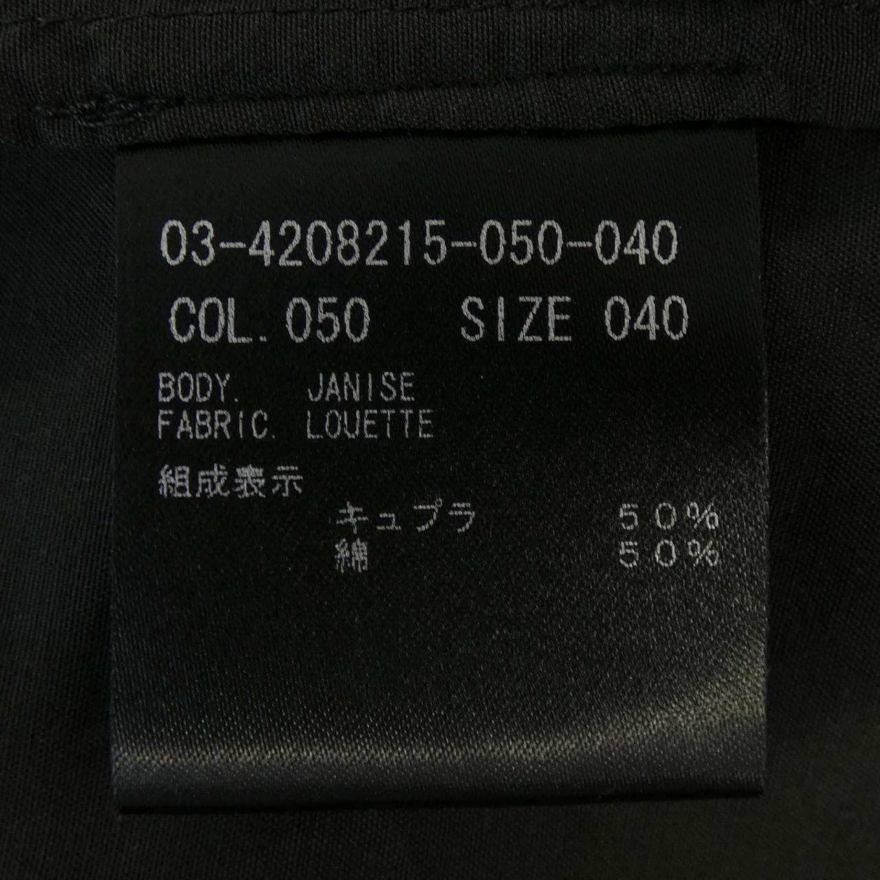 セオリーリュクス Theory luxe 03-4208215 トップス