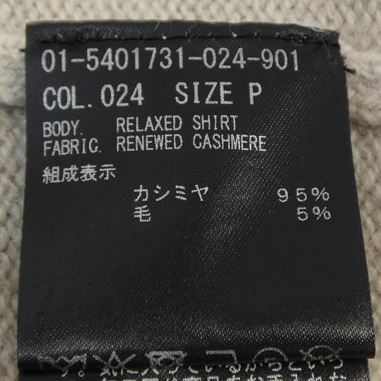 セオリー theory 01-5401731 カーディガン