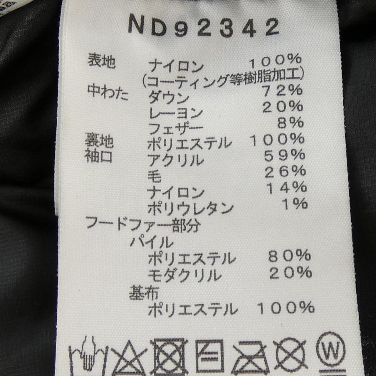 ザノースフェイス THE NORTH FACE ND92342 ダウンジャケット
