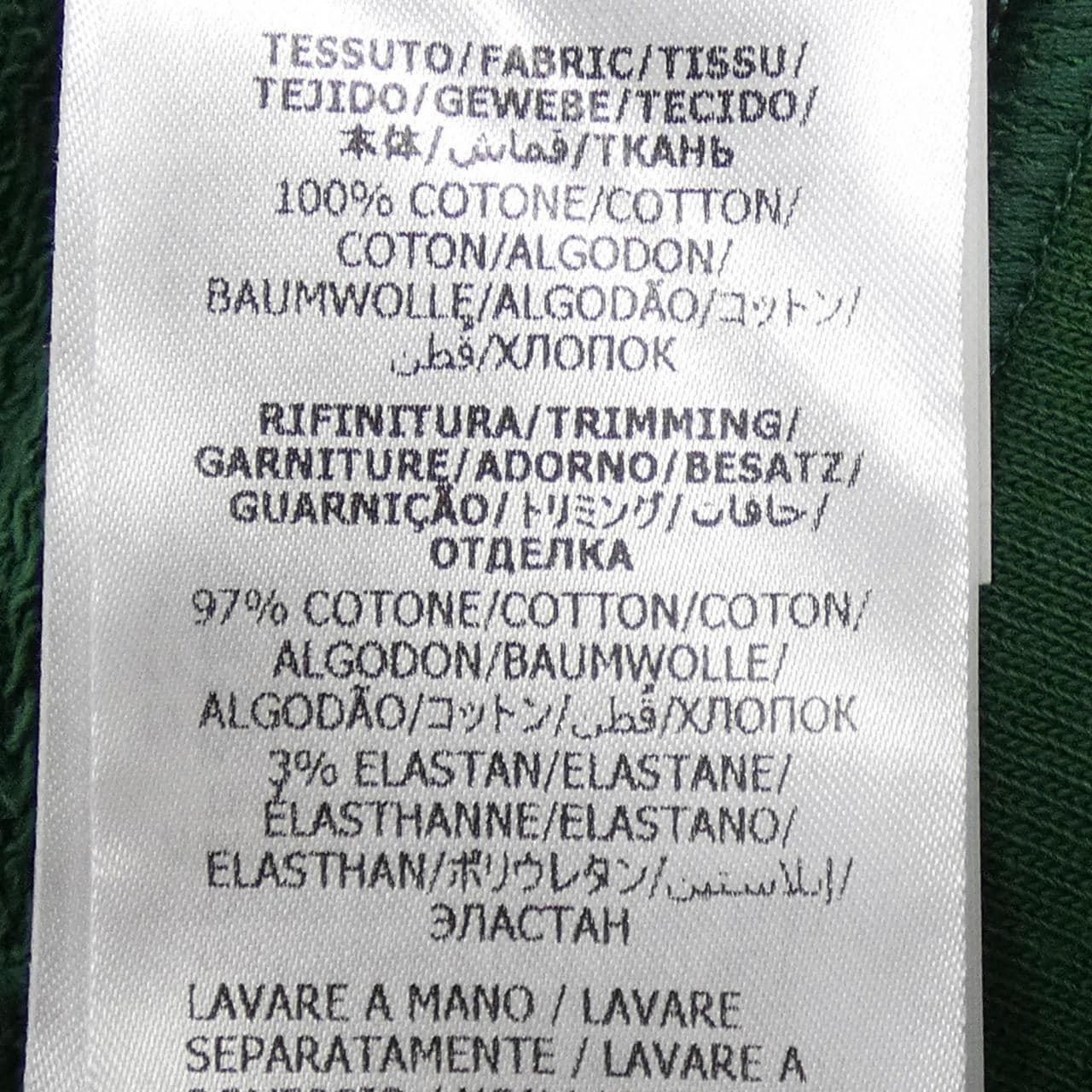 グッチ GUCCI コットンジャージースウェットシャツ 715919 XJFF2 スウェット