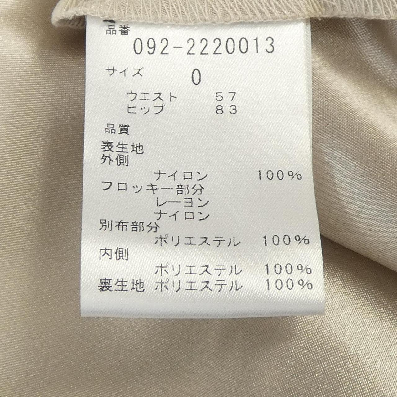 ジルスチュアート JILL STUART スカート
