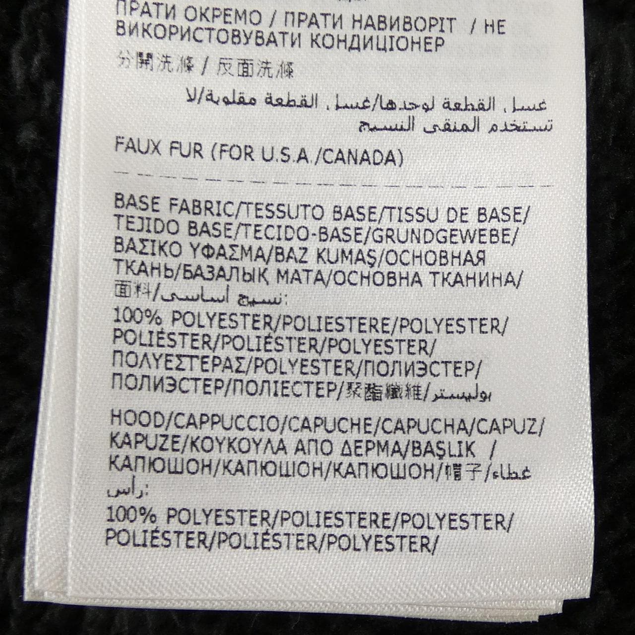 モンクレール ジーニアス MONCLER GENIUS FRGMT HIROSHI FUJIWARA 209U8G00005 パーカー