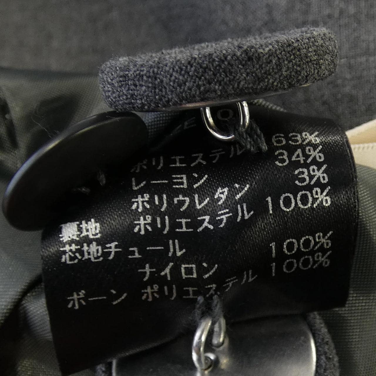 シーニュ Cygne ベスト