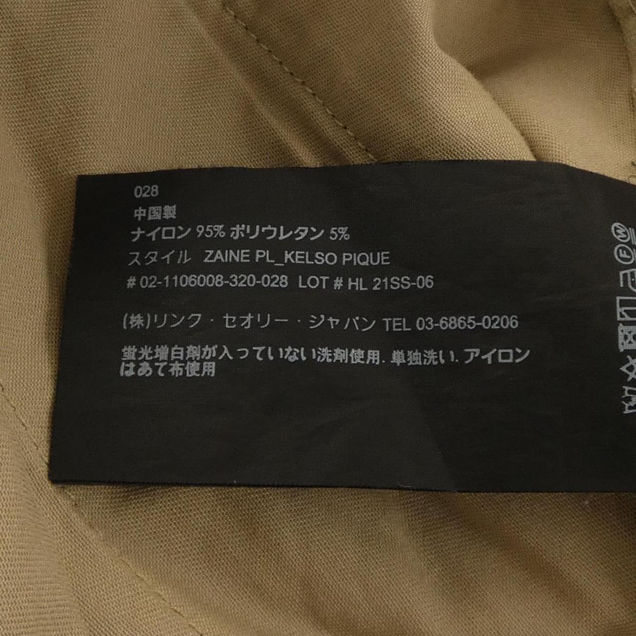 セオリー theory パンツ