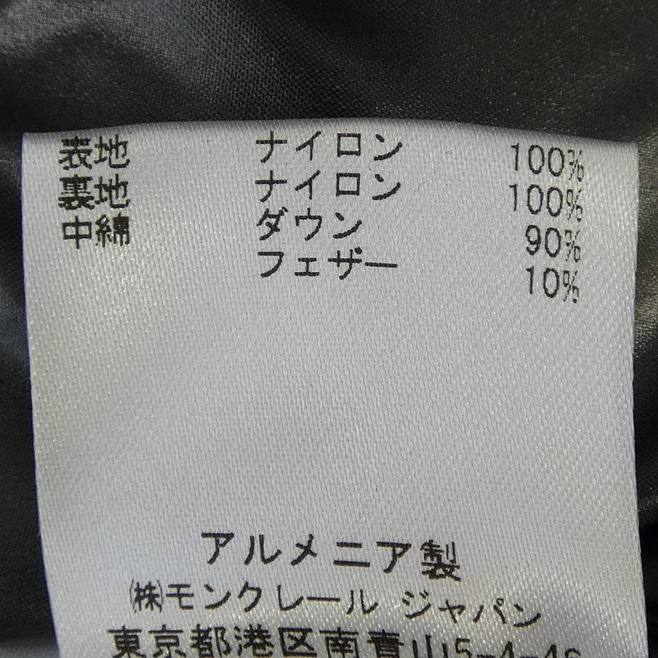 モンクレール MONCLER MAYA ダウンジャケット