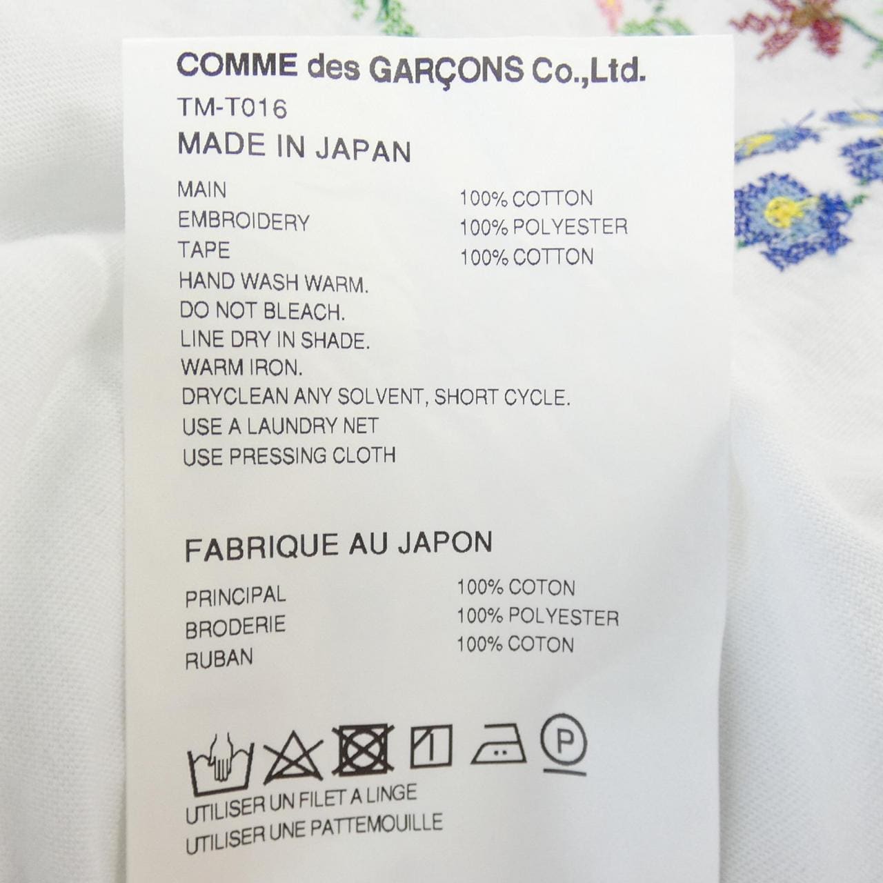 TOO COMME degarson tao COMMEdesGARCONS上衣