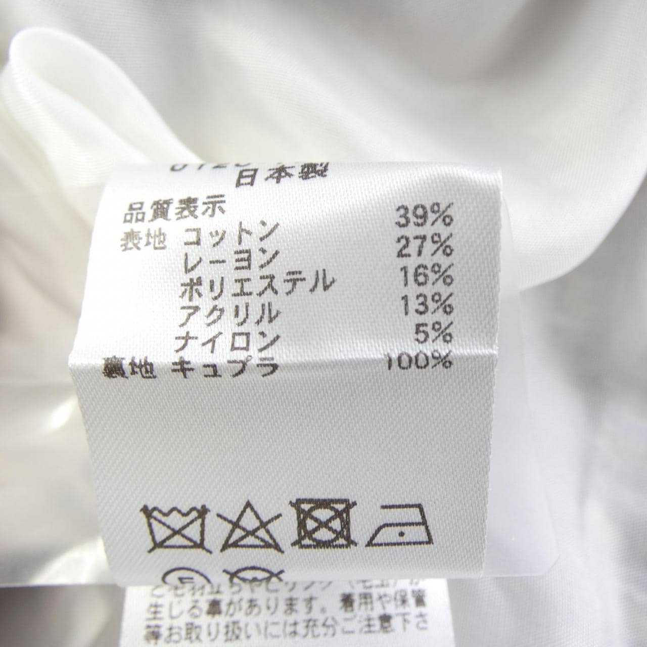 ミスジェイ MISS J セットアップ