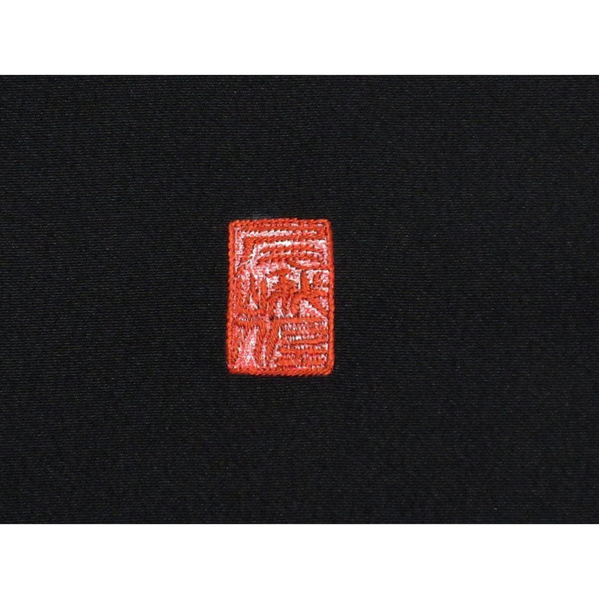 留袖　友禅金彩加工　刺繍入り　五瓜に橋