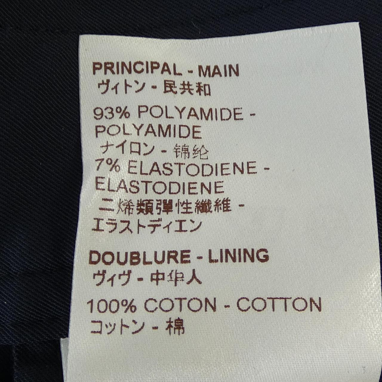 ルイヴィトン LOUIS VUITTON H9P20WPUB パンツ