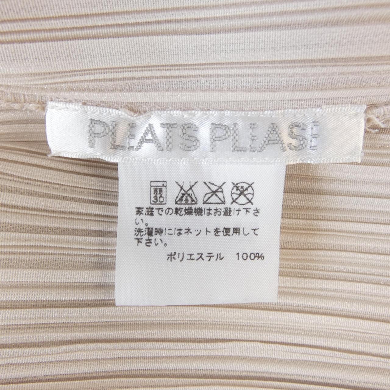プリーツプリーズ PLEATS PLEASE PP61-J0126 カーディガン