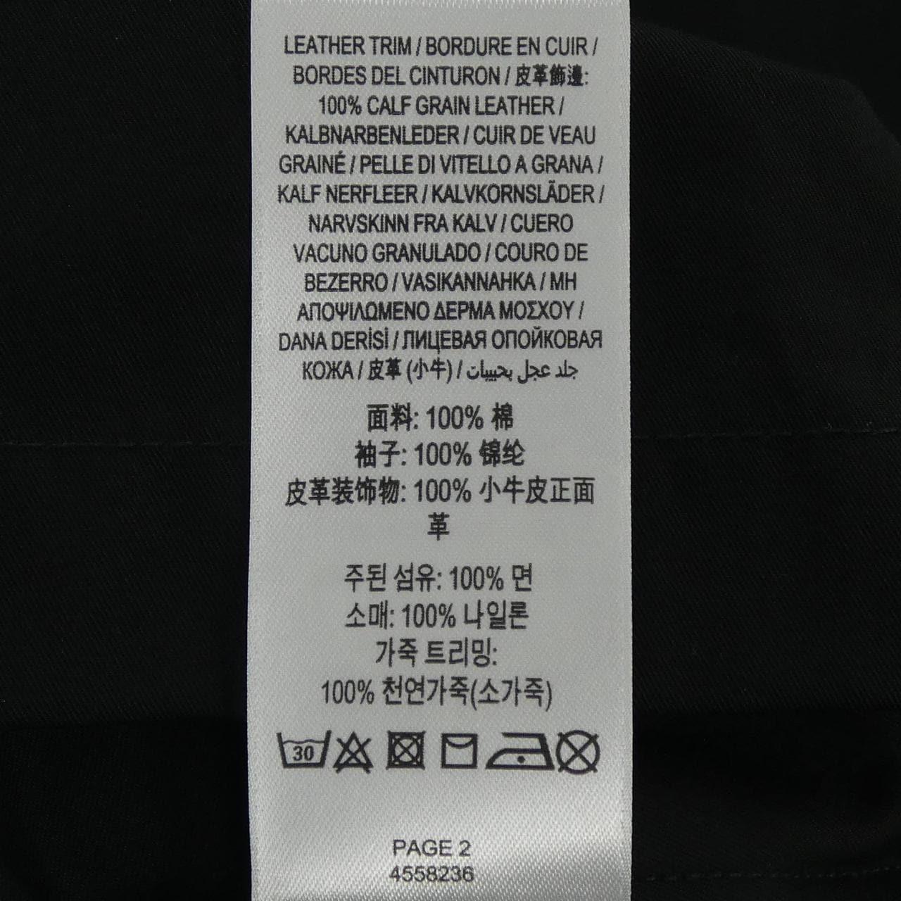 バーバリー BURBERRY 4558236 S／Sシャツ