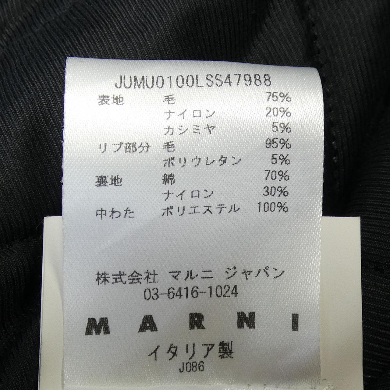 マルニ MARNI JUMU0100 スタジャン