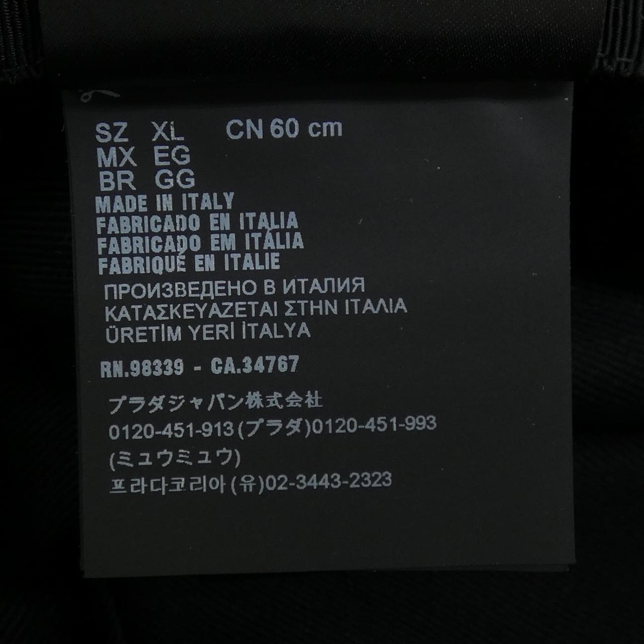 プラダ PRADA トライアングルロゴ 2HC137 2DXI ハット