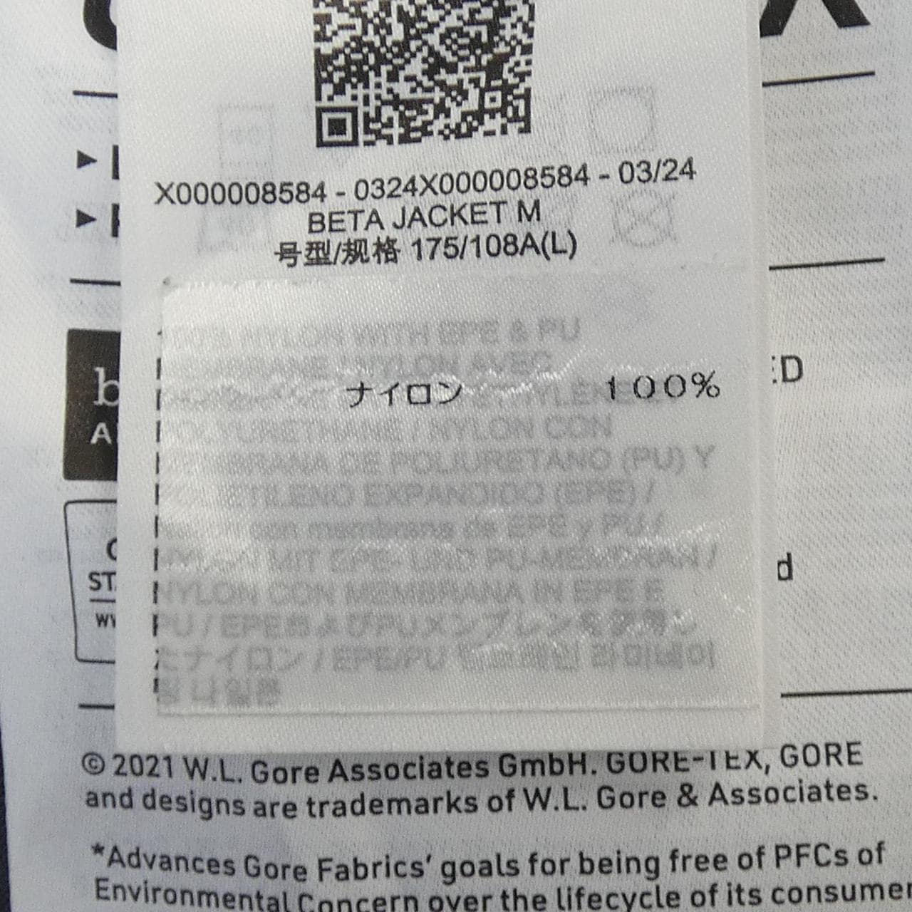 アークテリクス ARC'TERYX X000008584 ジャケット