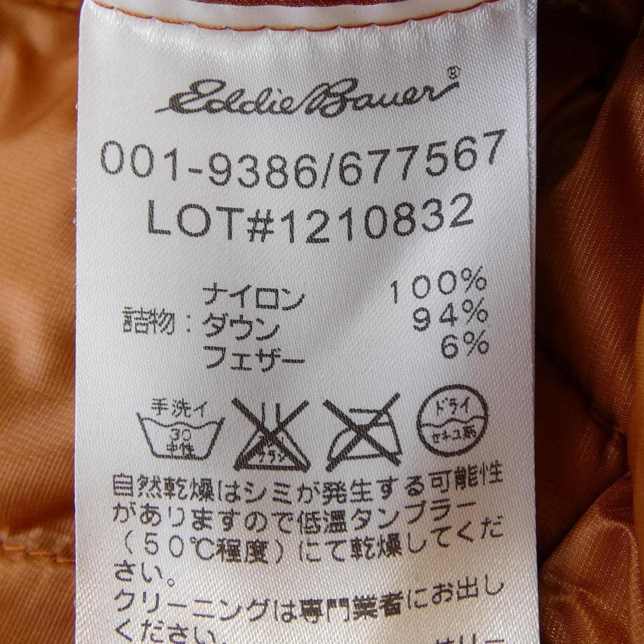 エディーバウアー EDDIE BAUER ダウンジャケット