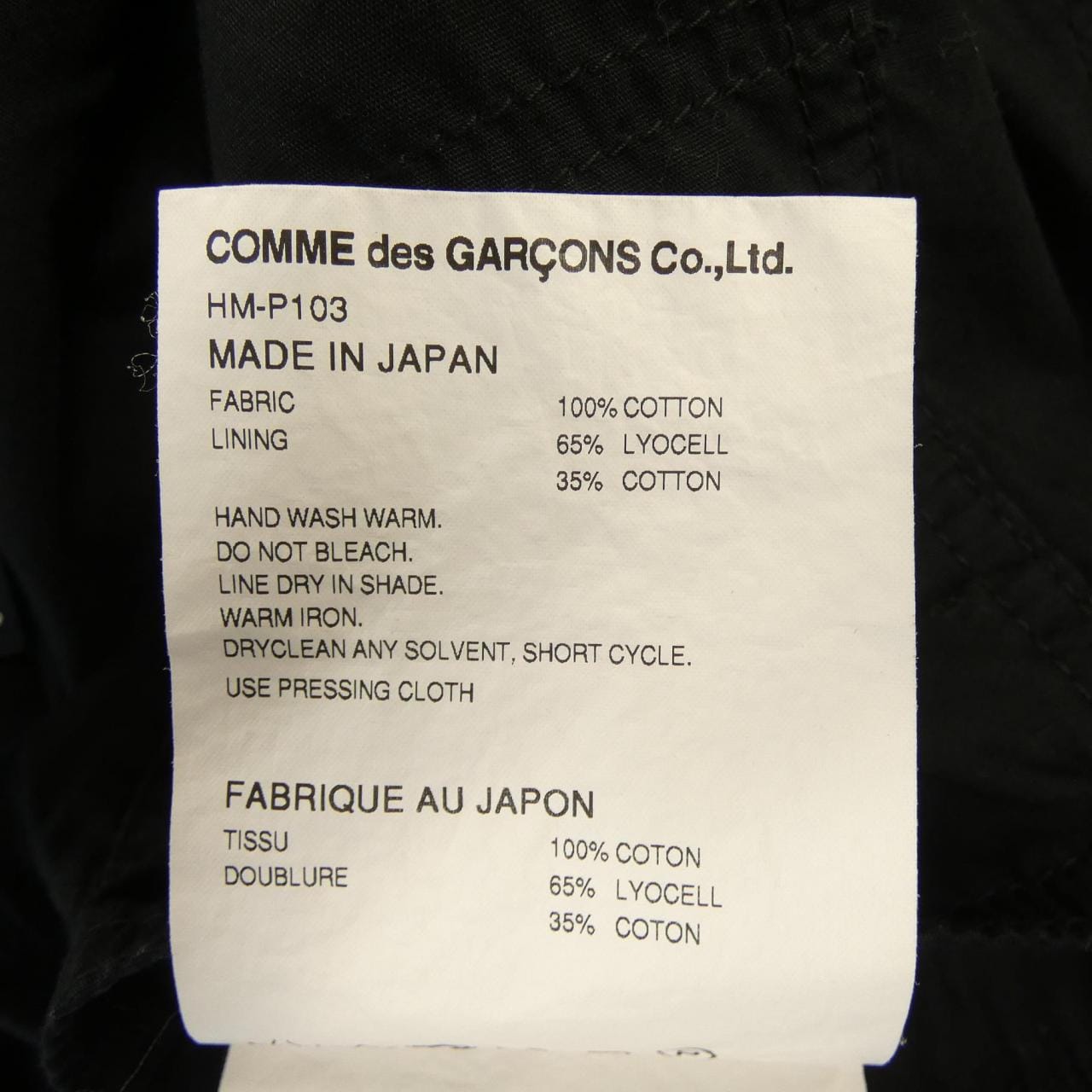 コムデギャルソンオム COMME des GARCONS HOMME HM-P103 パンツ