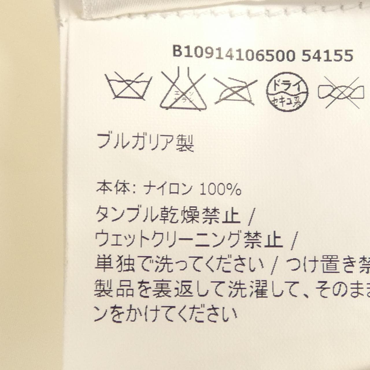 モンクレール MONCLER 54155 FAYENCE ブルゾン