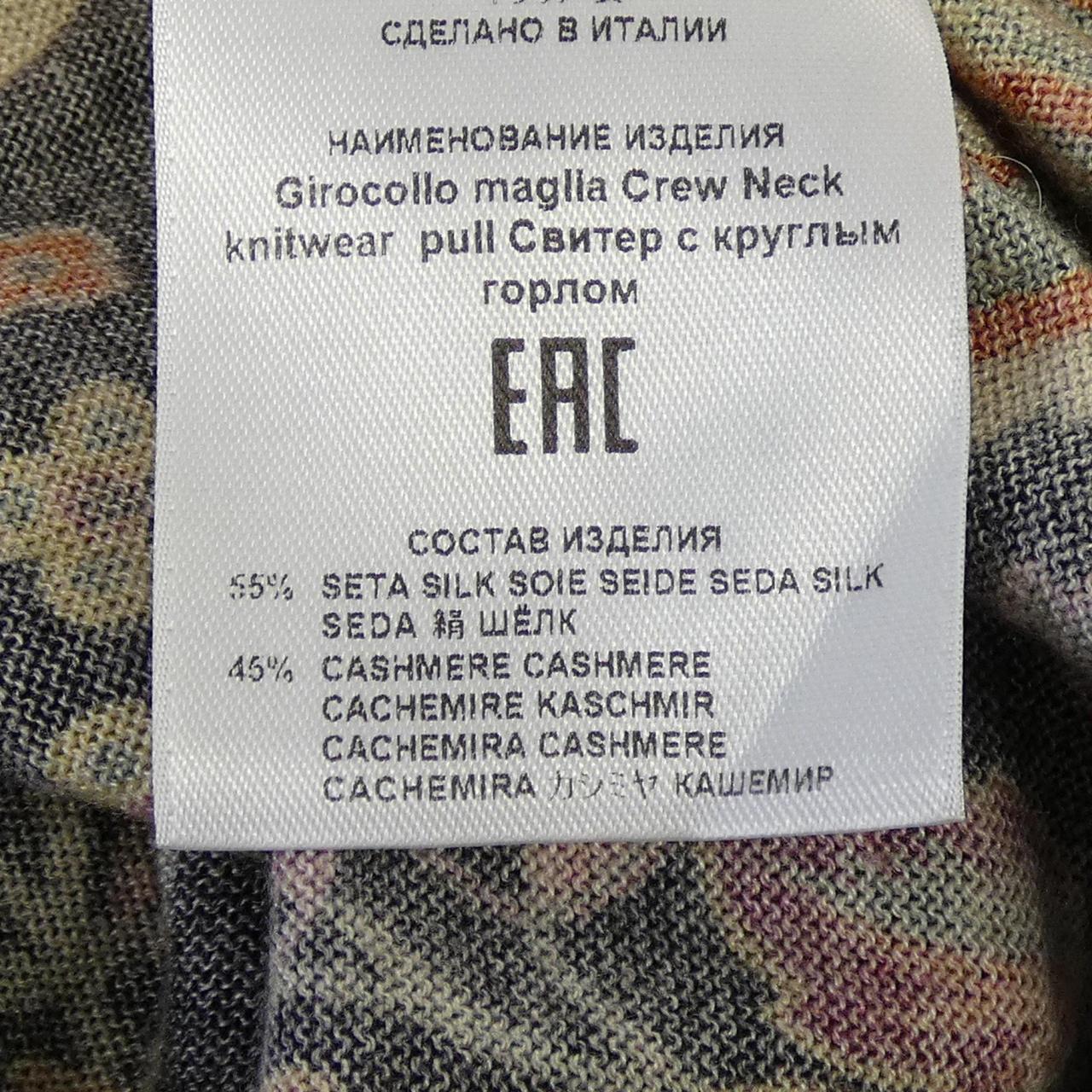 エトロ ETRO ニット