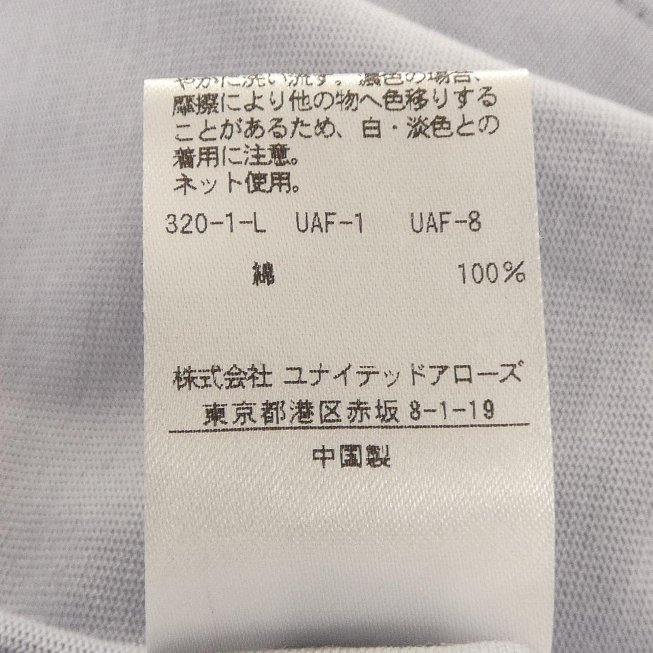 ユナイテッドアローズ UNITED ARROWS Tシャツ