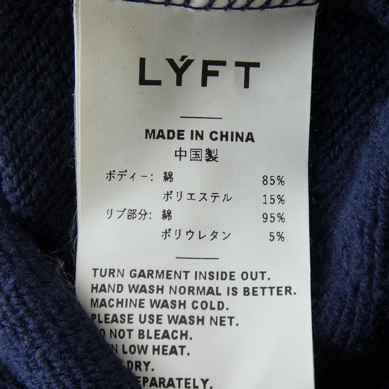 LYFT スウェット