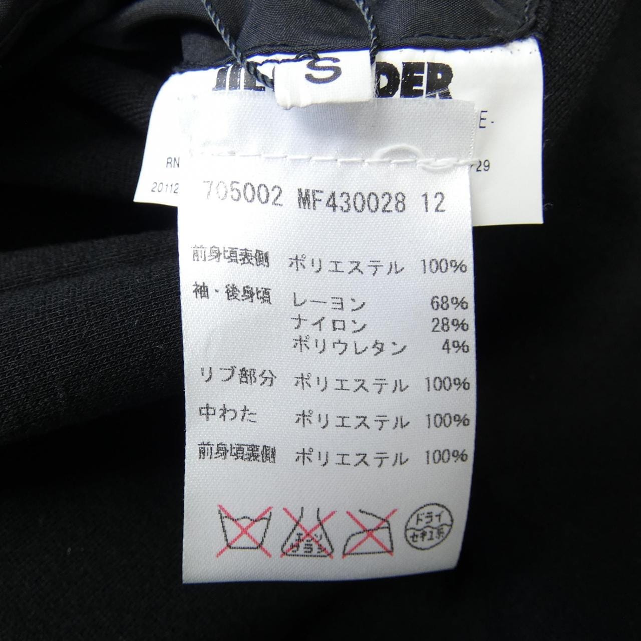 ジルサンダー JIL SANDER ブルゾン