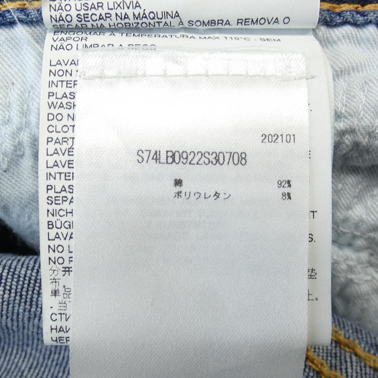 ディースクエアード DSQUARED2 S74LB0922 ジーンズ