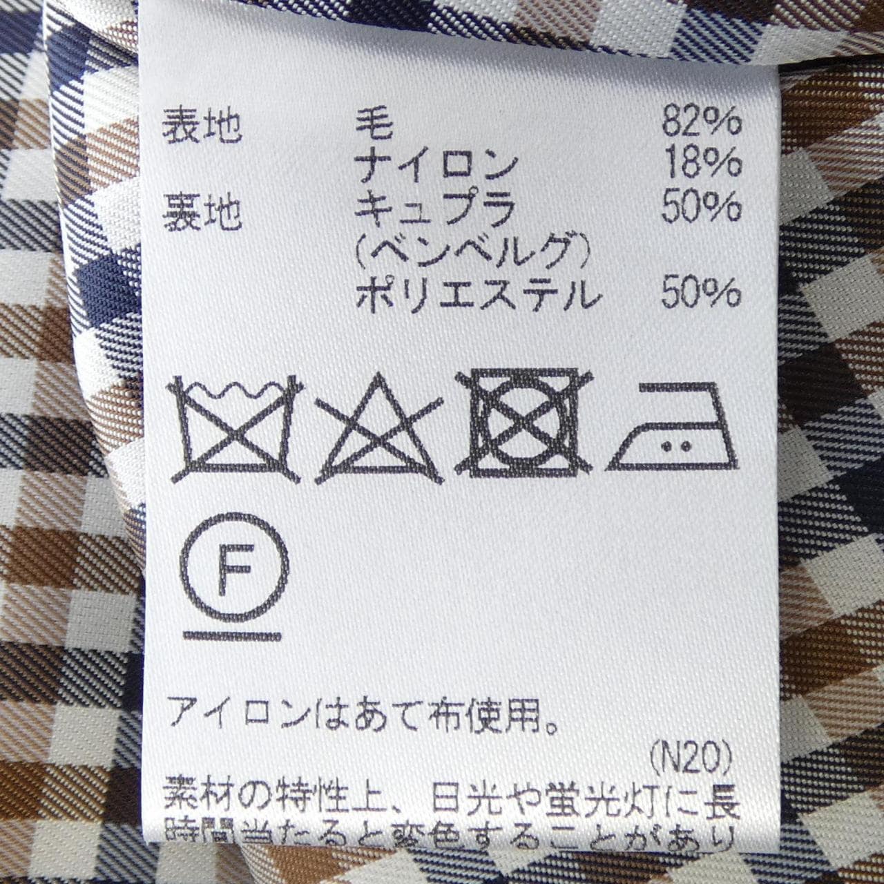 アクアスキュータム Aquascutum コート