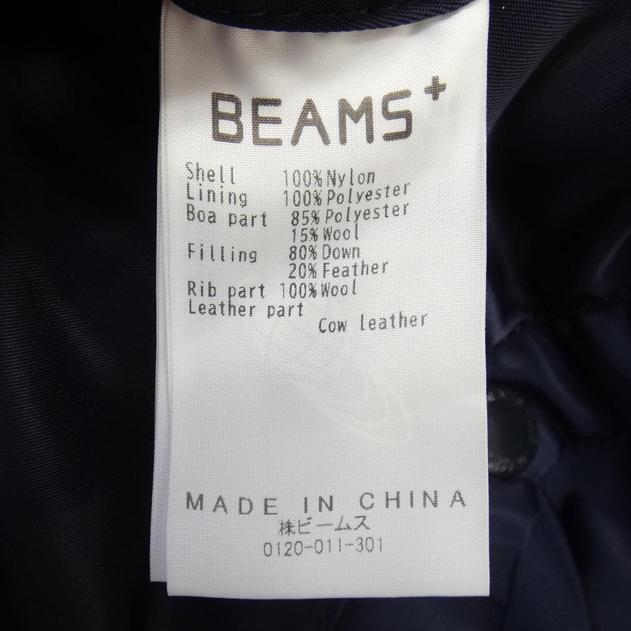 ビームスプラス BEAMS PLUS ダウンコート