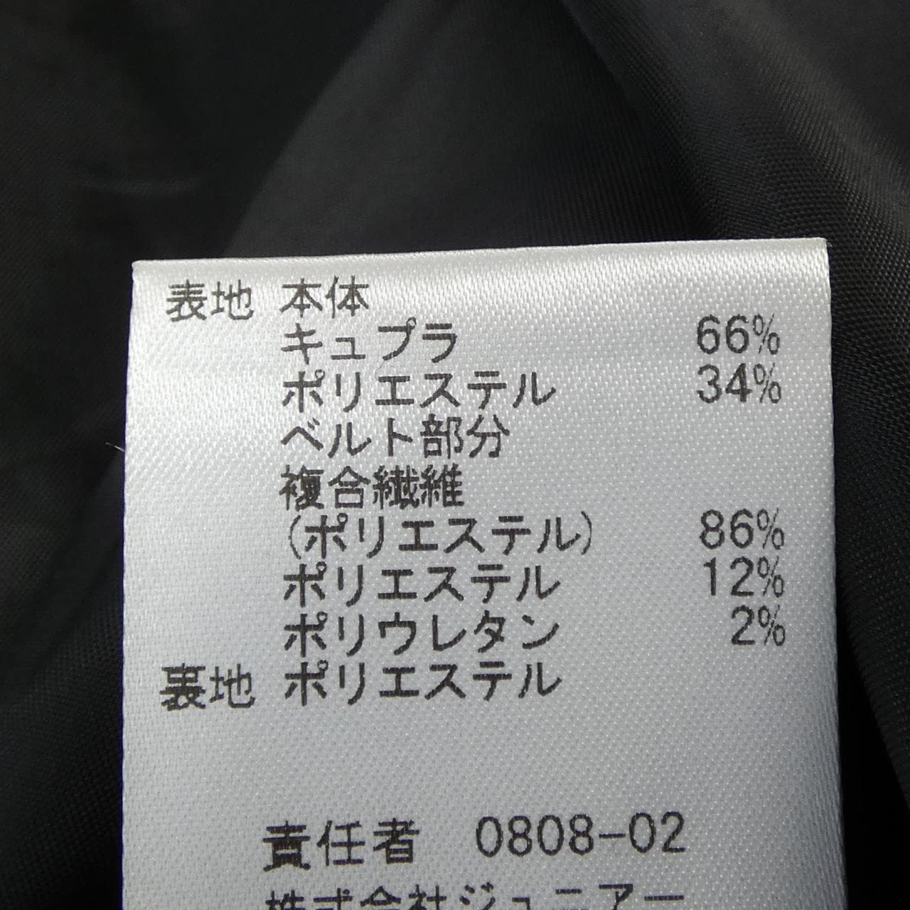 PISANO 56042-203 スカート