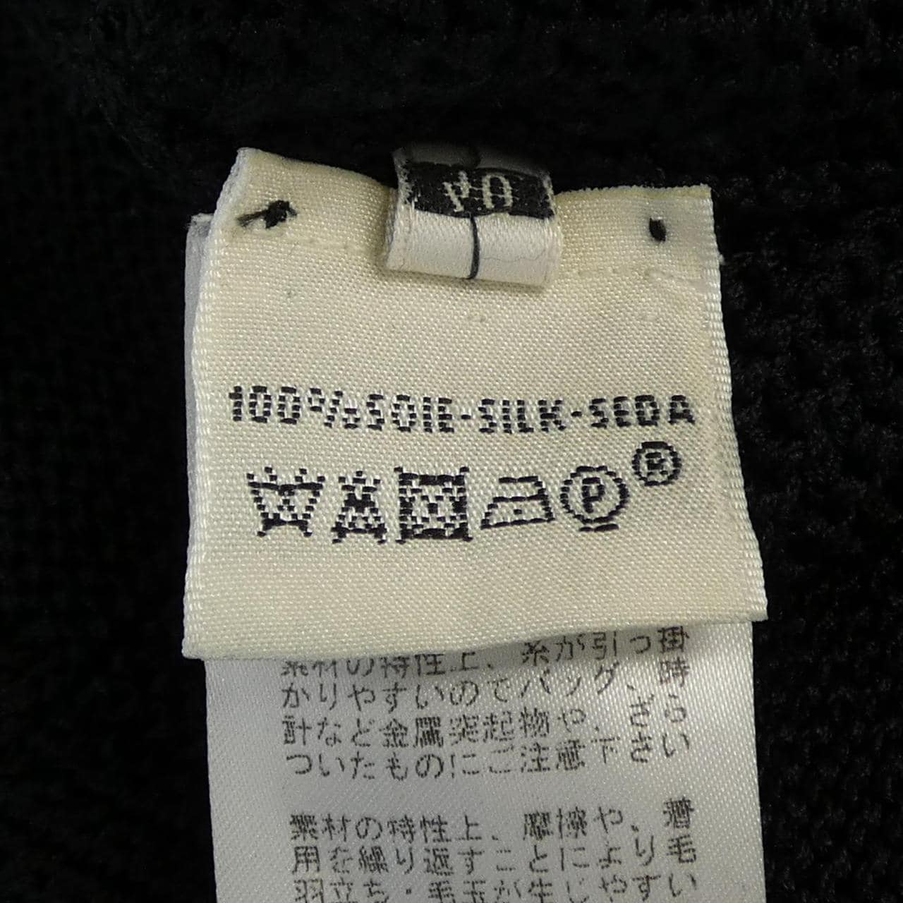エルメス HERMES 36-7715 ニット