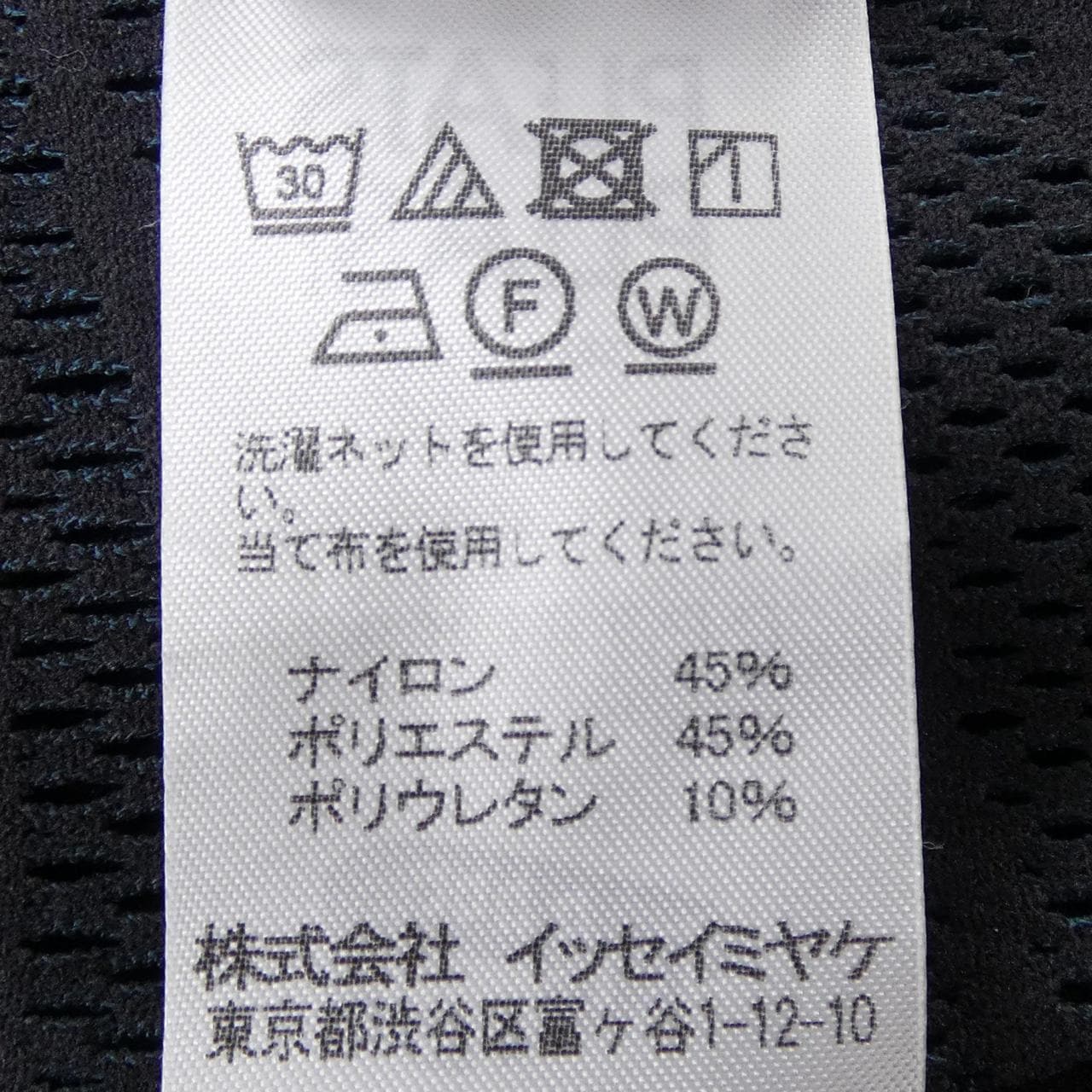 プリーツプリーズ PLEATS PLEASE PP74LK921 トップス