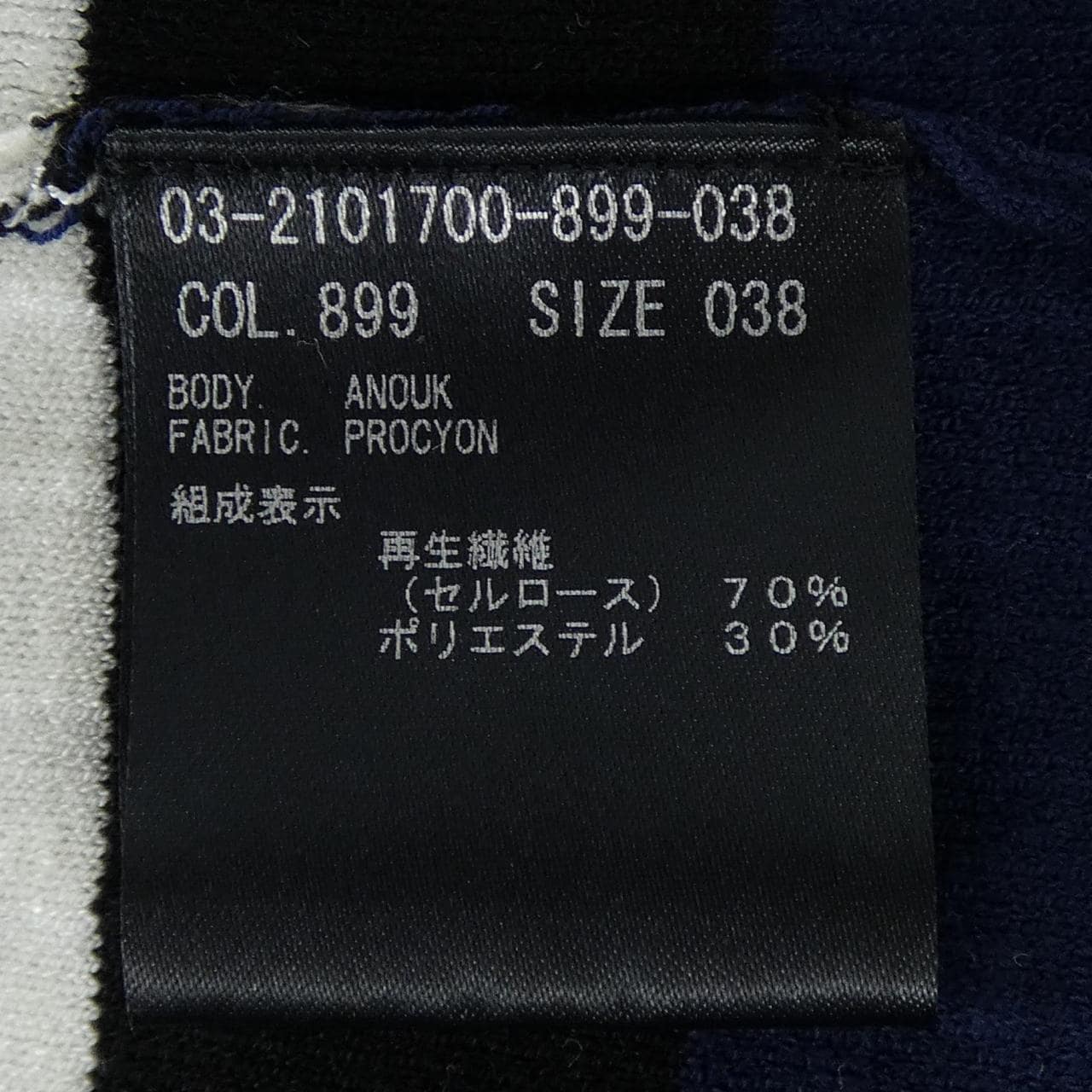 セオリーリュクス Theory luxe ニット