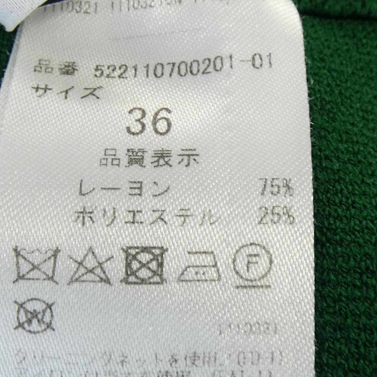 アンスリード UN3D 522110700201-01 パンツ