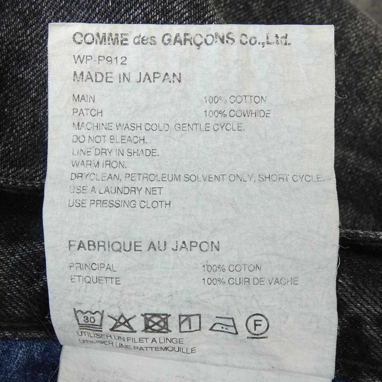 アイジュンヤワタナベ eye JUNYA WATANABE WP-912 New Manual ジーンズ