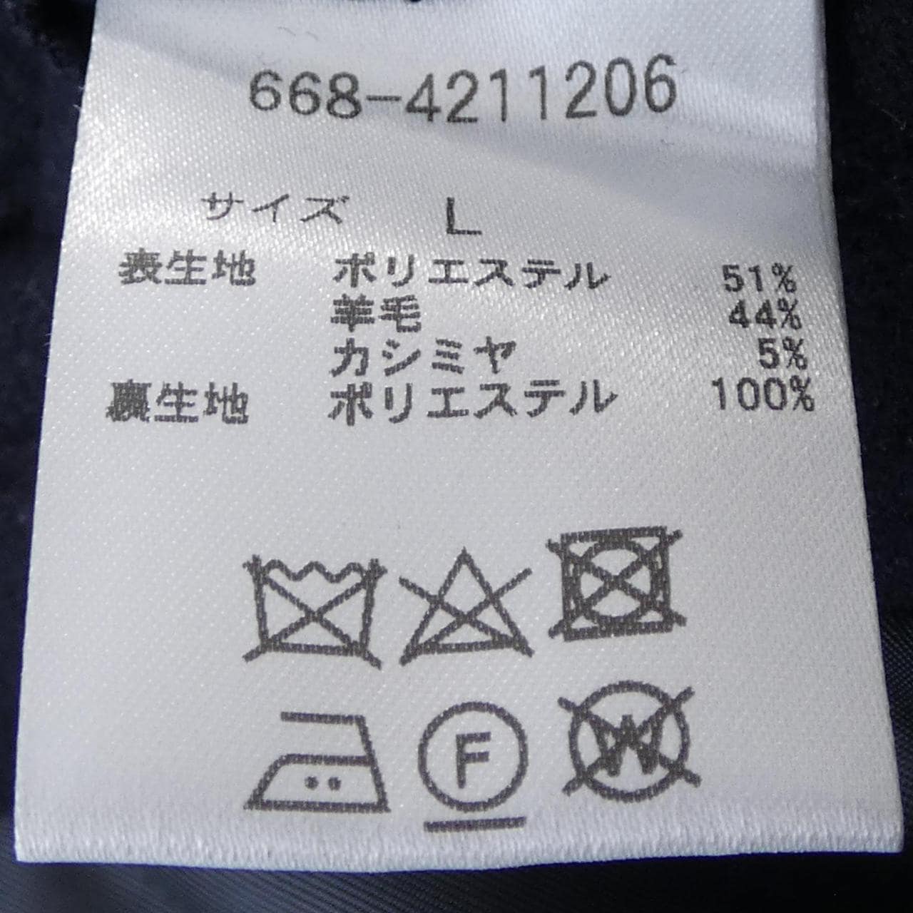 ナノユニバース NANO UNIVERSE コート